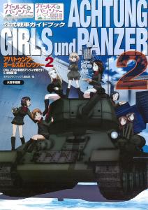 Achtung Girls & Panzer 2: OVA ?gThis is the real battle against Anzio!?h & Movie version