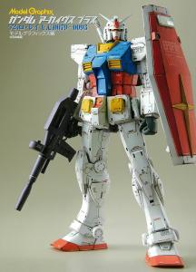 Gundam Archives Plus Amuro Ray U.C.0079-0093 (Model Graphix)