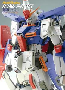 Gundam Archives 