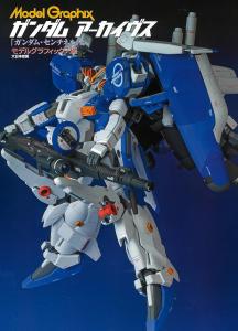 Gundam Archives 