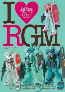 Gundam Archives I Love RGM