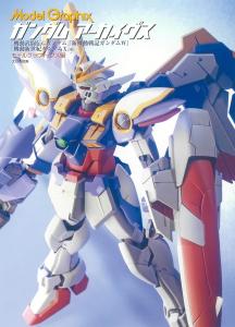 Gundam Archives 