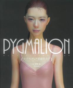 PYGMALION female figure captivating finish: A fascinating female figure so beautiful you'll fall in love - Hiroshi Tagawa finish work AtoZ
