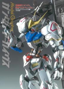Gundam Archives 