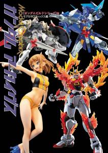 Gundam Archives 