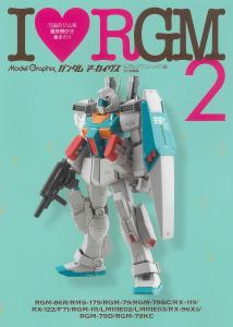 Gundam Archives I Rgm2