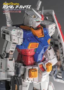 Gundam Archives 
