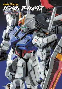 Gundam Archives 