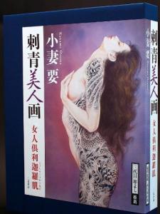Tattooed beauty painting female Kurikara skin