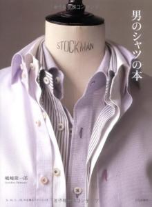 man shirt book
