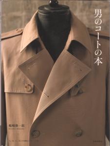 men's coat book