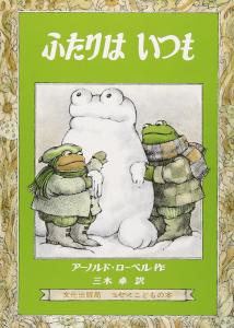 The Two of Us Always (Mrs. Children's Book)