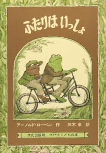 Together (Mrs. Children's Book)
