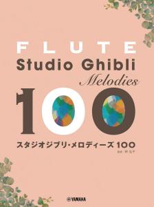 Flute Studio Ghibli Melodies 100