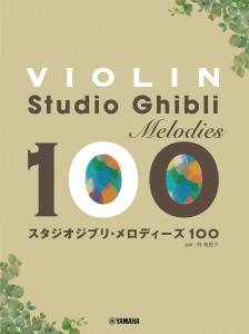 Violin Studio Ghibli Melodies 100