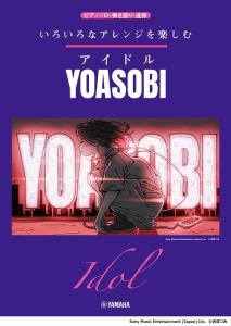 Enjoy various arrangements Idol/YOASOBI (piano solo)