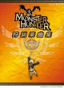 Piano Solo/Duet Monster Hunter Hunting Music Collection Top (Piano Solo/Duet)