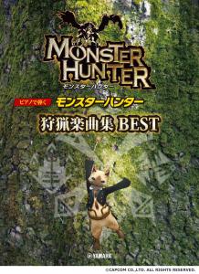 Piano solo/duet Monster Hunter Hunting Music Collection BEST to play on piano