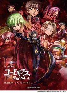 Piano Solo ?gCode Geass: Lelouch of the Rebellion Theater Trilogy?h Piano Selection