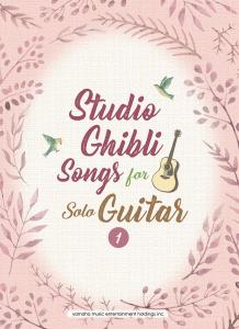Studio Ghibli songs for Solo Guitar Vol.1/English Version: Guitar Solo Studio Ghibli Songs Vol.1 (English Version)