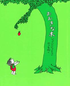 big tree