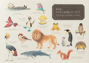 Akikusa Ai's Animal 100 Sheet Letter Book ([Variety])