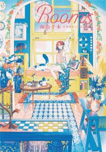 Rooms Umishima Senbon Illustration + Comic Collection