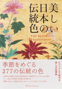 Beautiful Traditional Japanese Colors