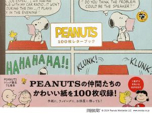 PEANUTS 100-sheet letter book ([Variety])