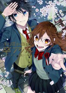 Horimiya Art Book Graduation Al (G Fantasy Comics)
