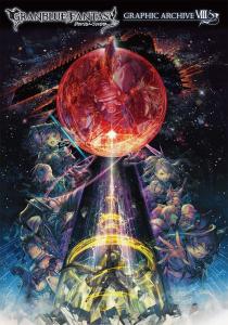 GRANBLUE FANTASY GRAPHIC ARCHIVE VIII