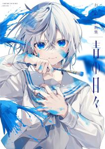 Oshioshio Art Book Blue Days