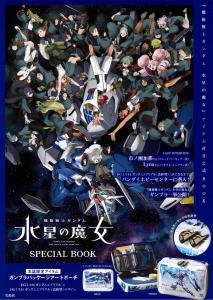 Mobile Suit Gundam SEED FREEDOM Character Archive