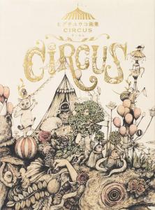 Yuko Higuchi Art Book CIRCUS (Japanese)