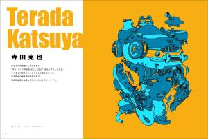Katsuya Terada + Kim Jeong Ki illustration collection (Genkosha MOOK)