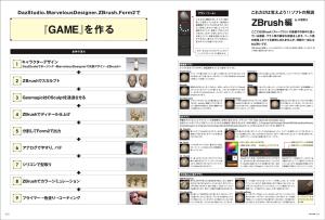 Masato Ohata's Works ZBrush + Modeling Techniques