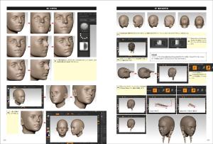 Masato Ohata's Works ZBrush + Modeling Techniques
