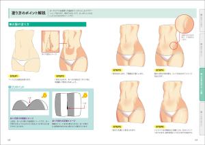 How to paint realistic skin on beautiful girl illustrations