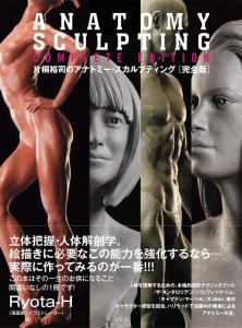 Yuji Katagiri's Anatomy Sculpting Complete Edition
