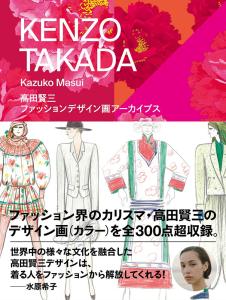 Kenzo Takada Fashion Design Picture Archives