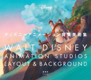 Walt Disney Animation Studios The Archive Series : Layout & Background [Japanese Edition] / Disney Animation Background Art Collection