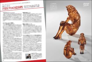 SCULPTORS03 Sculpters 03 (Genkosha MOOK)