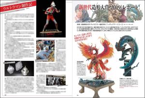 SCULPTORS03 Sculpters 03 (Genkosha MOOK)