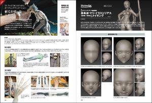 SCULPTORS03 Sculpters 03 (Genkosha MOOK)