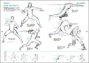 Junichi Hayama Animator's Sketch Collection of moving character sketches - Battle character edition -