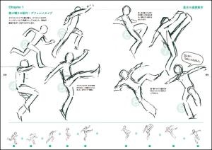 Junichi Hayama Animator's Sketch Collection of moving character sketches - Battle character edition -