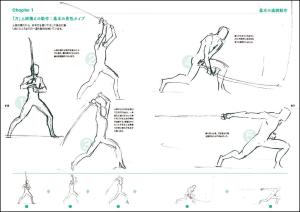 Junichi Hayama Animator's Sketch Collection of moving character sketches - Battle character edition -
