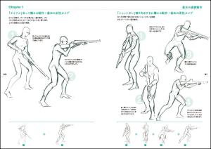 Junichi Hayama Animator's Sketch Collection of moving character sketches - Battle character edition -