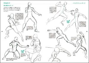 Junichi Hayama Animator's Sketch Collection of moving character sketches - Battle character edition -