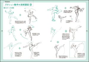 Junichi Hayama Animator's Sketch Collection of moving character sketches - Battle character edition -